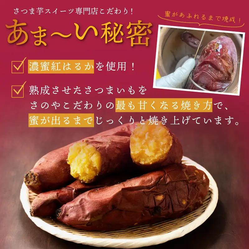 焼き芋 冷凍焼き芋 紅はるか 1kg さのや