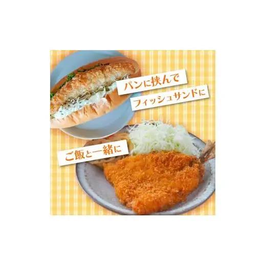 【 フライ 】 フライ鮮魚10切れ