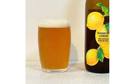 大崎上島のクラフトビール Session IPA Lemon 3本セット　レモン クラフトビール 爽快 ホップ 瀬戸内 離島
