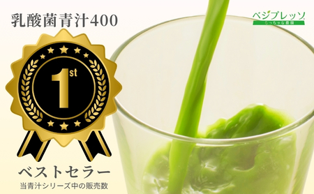 青汁 3g 30包 粉末 健康 乳酸菌 400 青汁