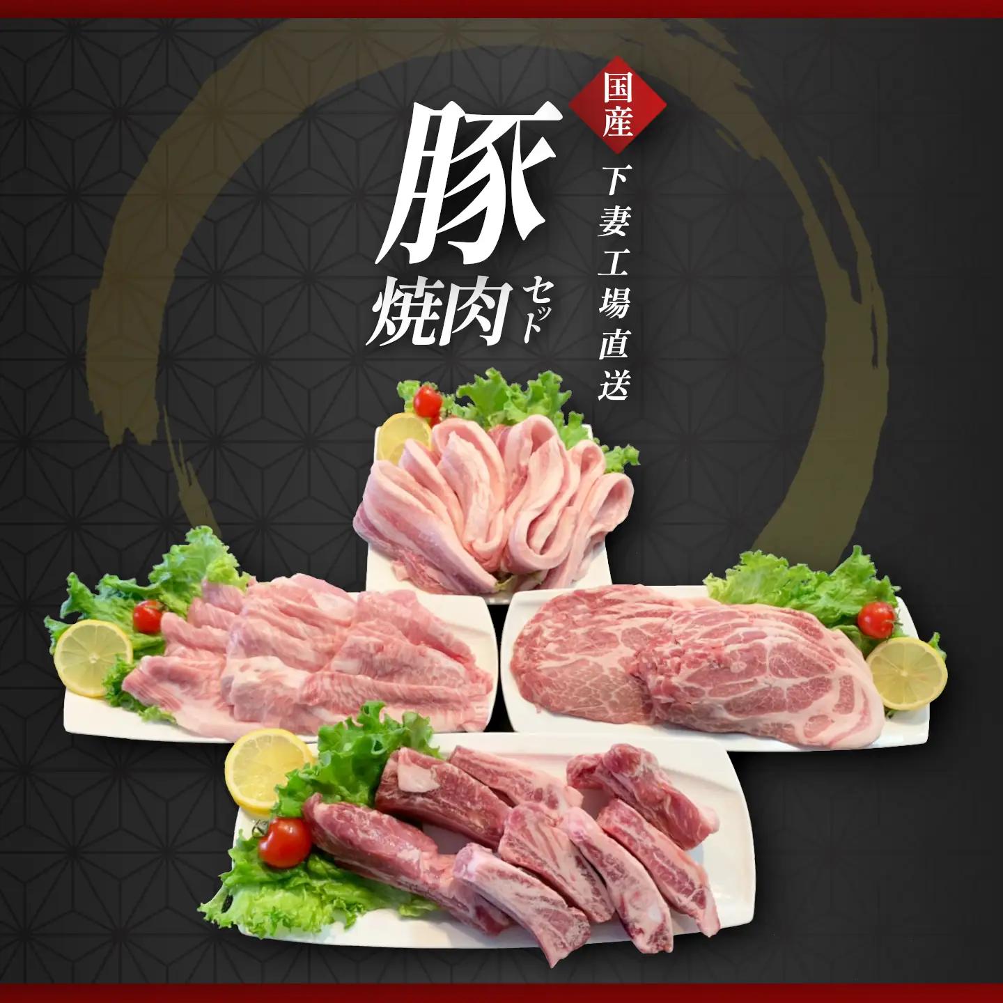 豚肉 焼肉用セット 4種 2.3kg 豚肉