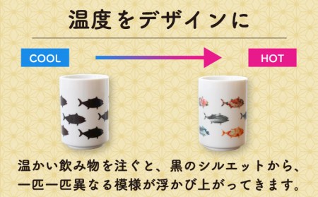 【美濃焼】 温度で変化する 湯呑 (2個) 『マグロ ツアー』 【丸モ高木陶器】 [TBA119]