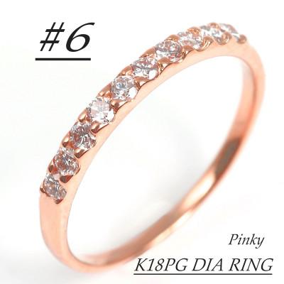 ふるさと納税 大月市 ピンキー　エタニティリング　0.18CT　R3996DI-R#6