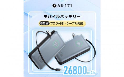 
            モバイルバッテリー 26800mAh 99.16Wh コンセント一体型 PD65W 急速充電 ノートパソコン充電対応 ケーブル不要 3台同時充電 パワーバンク USB-C出入力ポート iPhone 15/16充電 Type-Cケーブル ACアダプター不要 小型軽量 USBコンセント 防災グッズ PSE認証済 90日安心保証付
          