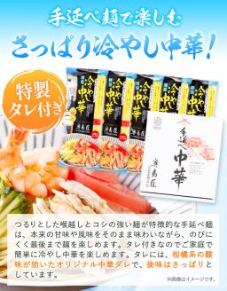 冷やし中華 細麺 国産 手延べ冷やし中華 タレ付き 1袋300g ( 麺 180g スープ 60g×2 )  計10食 《30日以内に出荷予定---124_152_30d_23_13000_s---