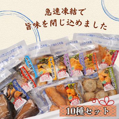 ふるさと納税 松浦市 漁協直送!!忙しいあなたに簡単調理!袋のままレンジで本格焼き魚と揚げ物10種セット |  | 01