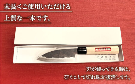 【職人技光る】アジ切包丁（刃渡り約10.3cm）鉄/黒打ち/白鋼【川﨑鍛冶屋】[IAN001]