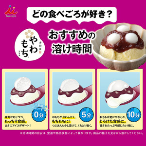 アイス やわもち バニラ 4コ 12箱 アイス