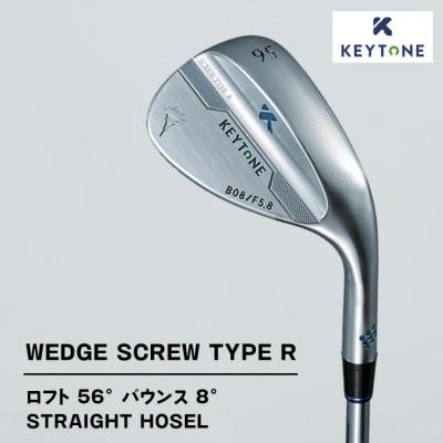 ふるさと納税 鹿沼市 KEYTONE ウェッジ ロフト56° バウンス8° F5.8 Dynamic Gold S200