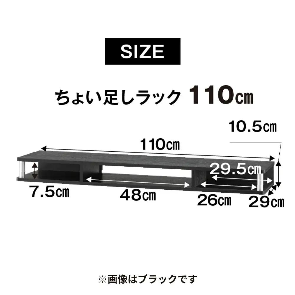 朝日木材 ちょい足しラック  幅110cmブラウン [メーカー品番：AS-110CT-DB]
