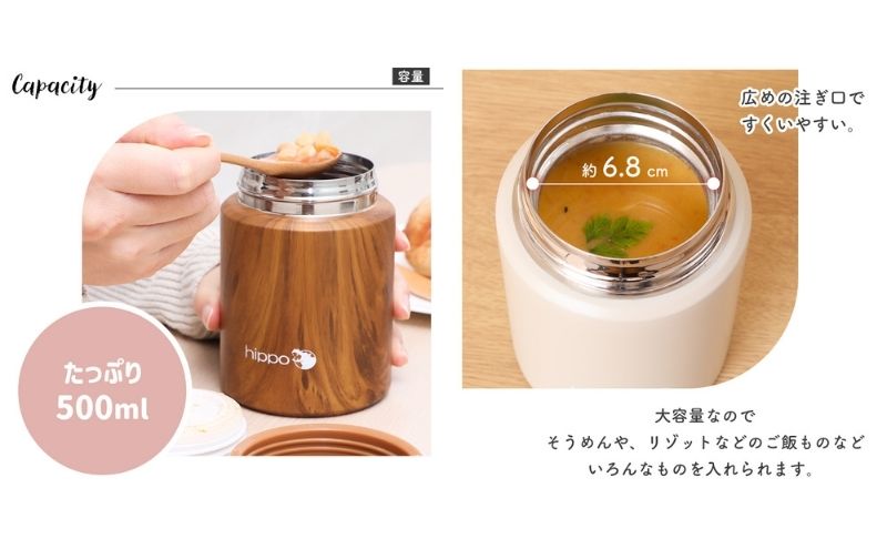 ステンレススープジャー 500ml hippo(ヒッポ) ウッドナチュラル