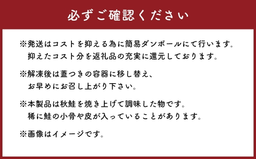 【 訳あり 】 北海道産 焼鮭ほぐし1.5kg （ 500g × 3 ） 秋鮭 鮭 サケ さけ シャケ 魚介 魚介類 魚 魚類 海鮮 鮭フレーク ごはんのお供 おにぎり 真空パック 冷凍