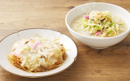 長崎伝統の味 ひふみの長崎ちゃんぽん ・ 皿うどん 各4個セット 各4食分 長崎ちゃんぽん ちゃんぽん チャンポン 長崎皿うどん 海鮮 長崎名物 郷土料理 グルメ セット 九州 長崎県 時津町 冷凍