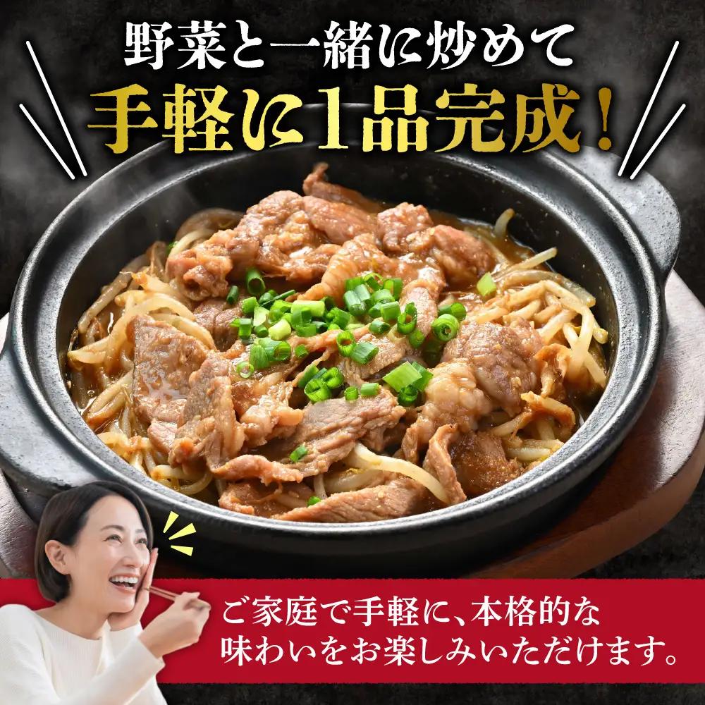 すみれ監修 ジンギスカン コク味噌　900g｜名店 焼肉 北海道 石狩市