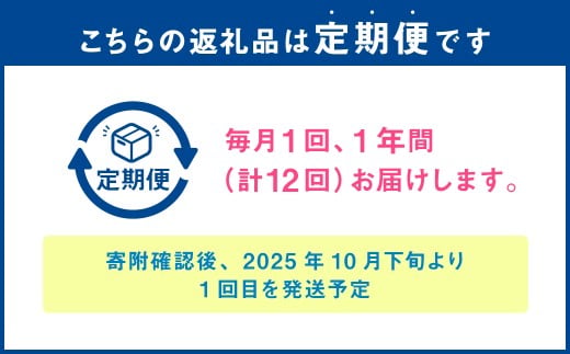 【12ヶ月定期便】 特別栽培米 夢れんげ 10kg×1袋 合計120g 精米 米 コメ 定期便 【2025年10月下旬発送開始】