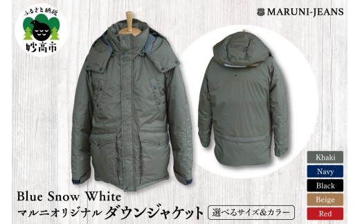 【 カーキ M 】Blue Snow White / マルニオリジナルダウンジャケット 雪国 実用 撥水 保温 軽量 ダウン ジャケット ダウンジャケット