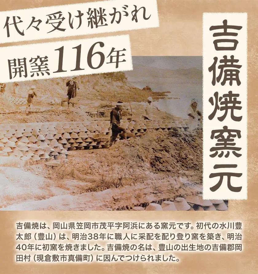 手のひらゆのみ ５つ組 吉備焼窯元 五代目 水川莉加