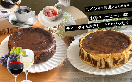 山梨県産ワイン香るバスクチーズケーキ食べ比べセット（プレーン・ショコラ各1ホール） DSX007