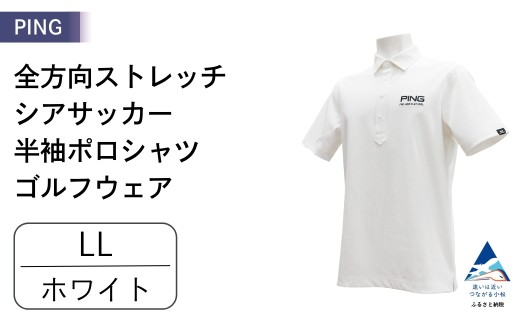 PING 全方向ストレッチシアサッカー 半袖ポロシャツ ゴルフウェア ピンGOLF 621-6260711【ホワイト/ LLサイズ】 父の日 ギフト プレゼント ｜石川県 小松市【テンポイント株式会社】