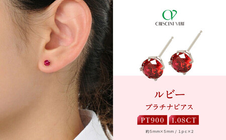 【京セラ】クレサンベール〈ルビー〉ピアス｜京都 ジュエリー 人気ブランド ジュエリー