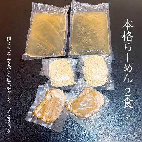 餃子 らーめん2食 塩 白菜餃子50個 餃子 餃子 餃子 餃子 餃子 餃子 餃子 餃子