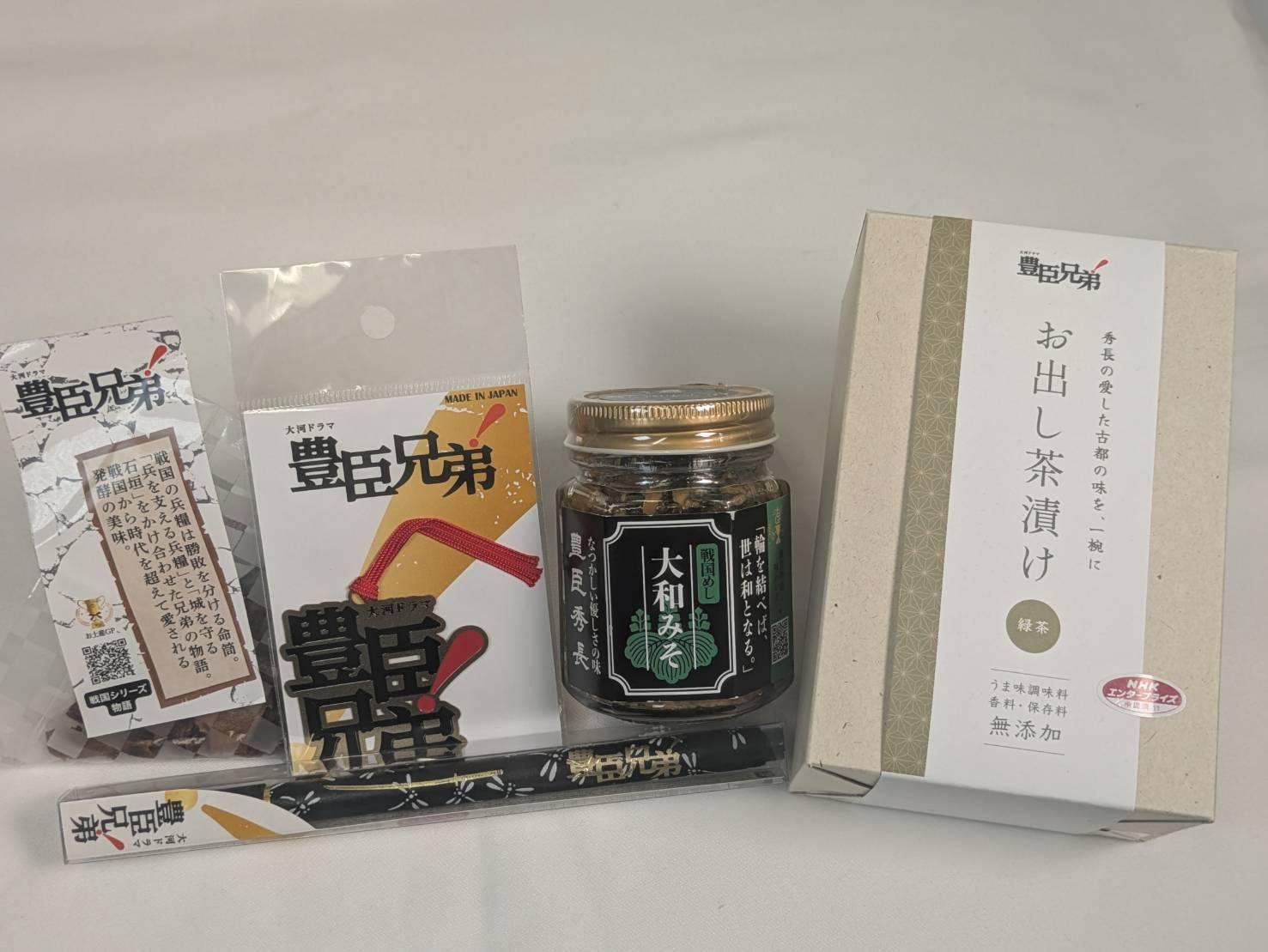 【ふるさと納税】豊臣秀長 関連商品（1）