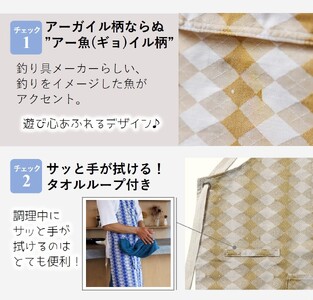 播州織オリジナルデザインエプロン （25-7）　グレー