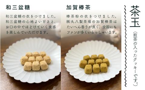 吹き寄せ箱　浅型（鈴玉　2箱・茶玉　2箱）