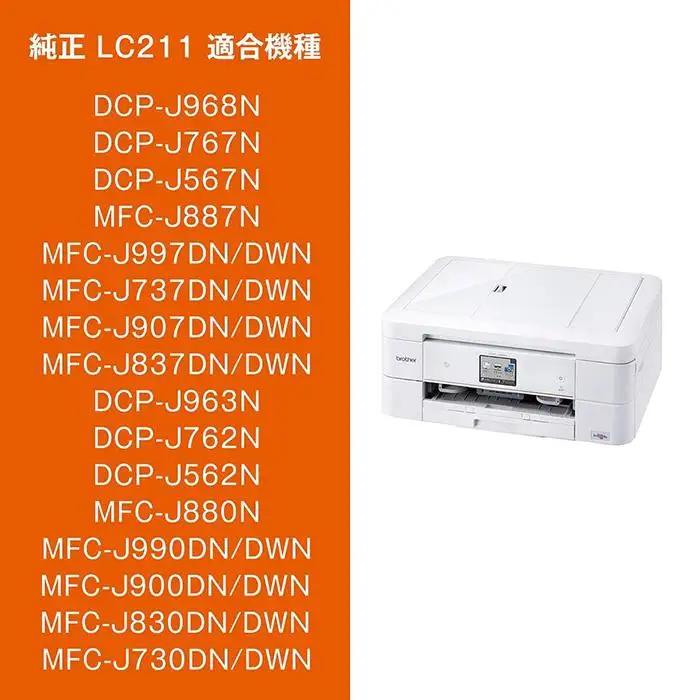 【ブラザー　純正インクカートリッジ】LC211BK-2PK