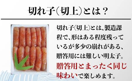 【氷温熟成辛子明太子】無着色　切れ子（切上）500ｇ（250ｇ×2袋）【明太子 めんたいこ魚卵 卵 明太子 無着色 明太子 めんたいこ 人気 ごはんのお供 明太子 めんたいこ 無着色 福岡名物 家庭用