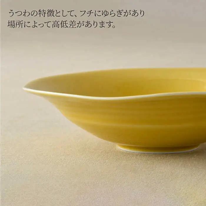 【波佐見焼】多用鉢 2枚セット （イエロー） カレー皿 パスタ皿 食器 食器 皿 【光春窯】 [XD12] 波佐見焼