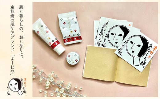 
            【よーじや】お花と果実の《はなほのか》セット［ 京都 化粧品 コスメ ブランド あぶらとり紙 人気 おすすめ 天然素材 美容 肌ケア スキンケア 保湿 癒し 効果 通販 ］ 
          