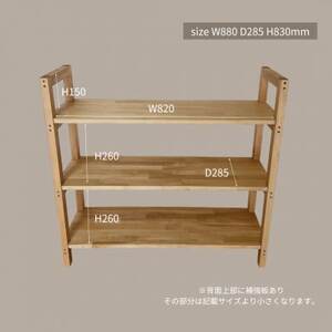 木製　オープンシェルフ　ha 23【1660949】