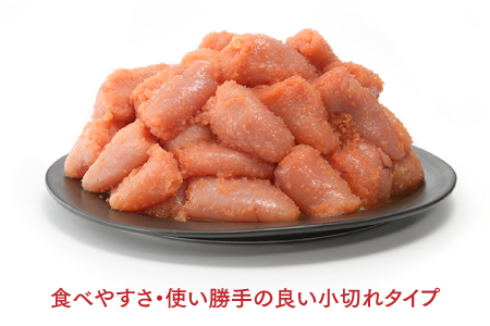 ZI129.こだわりの辛子明太子切れ子500g【明太子】