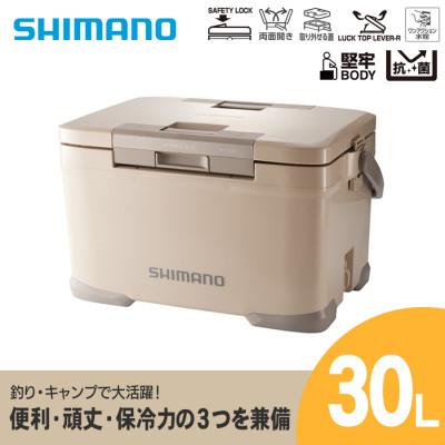 ふるさと納税 飯田市 シマノ フィクセル ベイシス 30L (ベージュ) クーラーボックス