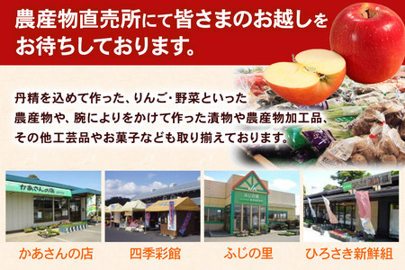 林檎四季りんごジュースセット1L×6本