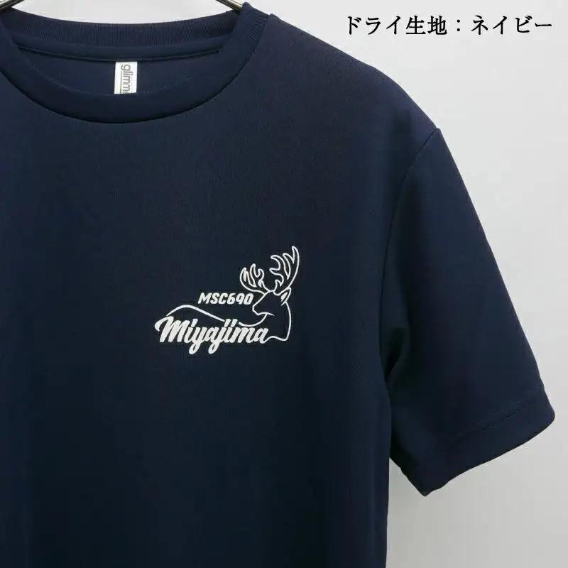Tシャツ 掃海艇みやじま 公式 自衛隊グッズ ドライ L 弁財天 速乾