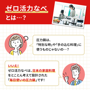 [ ゼロ活力なべパスカル 、オールライト 、ステンレススチーマー セット（選べるサイズ・カラー） ] 圧力鍋 フライパン 蒸し器 日本製 キッチン用品 調理器具 ギフト アサヒ軽金属 シャンパンピンク
