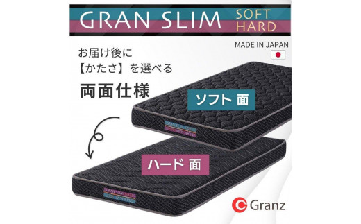 
                  セミダブルサイズ 薄型ポケットコイルマットレス グランスリム エッジブロック 両面仕様 体圧分散 国産 日本製 【2色展開】
                