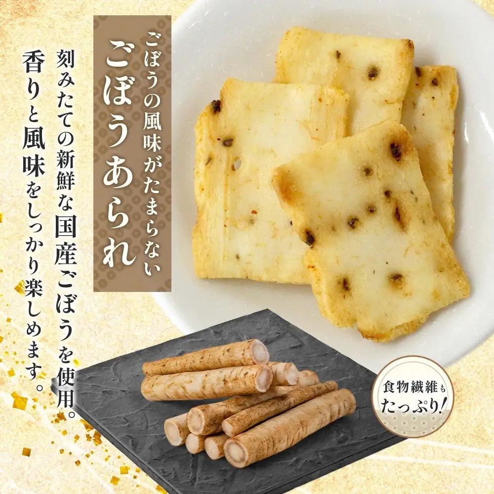 あられの匠白木 ごぼうあられ 無選別 200g 6パック入り サラダ味 ごぼう味 和菓子 米菓 おかき あられ アラレ ゴボウ 牛蒡 せんべい 不揃い 割れ 自宅用 家庭用 訳あり 愛知県 名古屋市