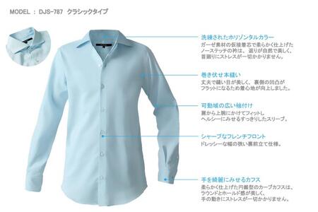DJS-787 decollouomo メンズドレスシャツ 長袖（生地／オーヴァーチュア）クラシックタイプ　ライトブルー／Mサイズ
