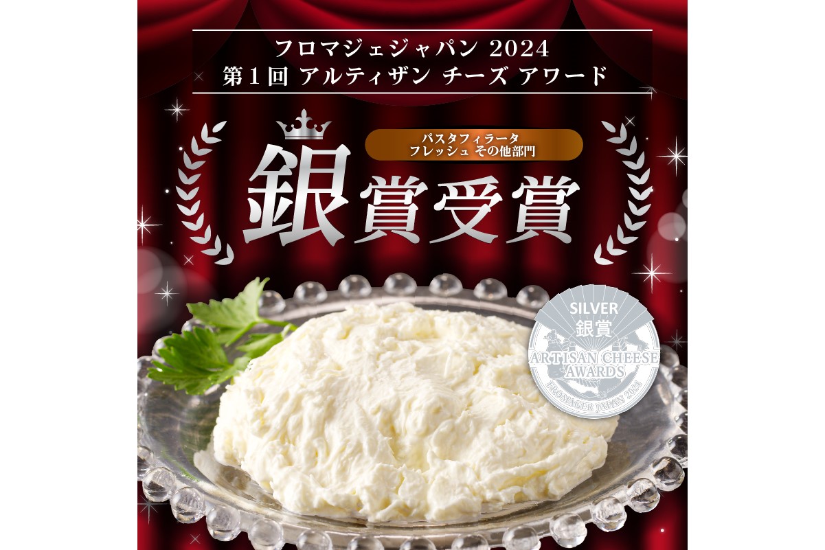 がんばれ中日ドラゴンズ！ストラッチャテッラ2個【中日ドラゴンズコラボ】【0073-073】