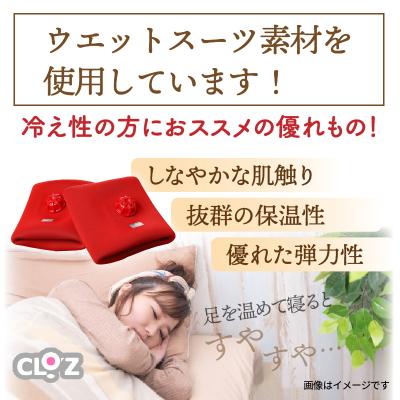ふるさと納税 国東市 クロッツやわらか湯たんぽ /足首用タイプ_2016Z |  | 01