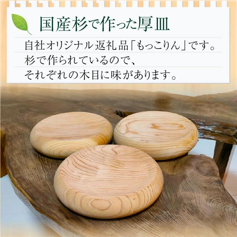 M94-0002_【ふるさと納税】もっこりん　弐什