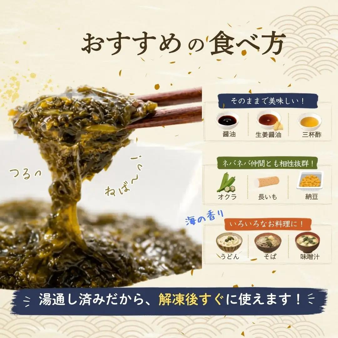 湯通しながも 冷凍 150g 6袋 | アカモク 新潟県 佐渡市 ながも