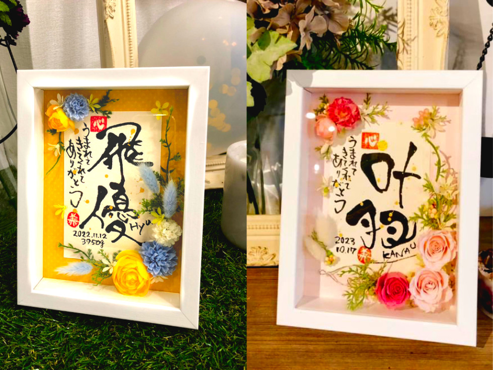 
            30-65世界にひとつ！命名祝いに　指文字アート×フラワー【2Lサイズ　額入り　伊勢和紙使用】
          