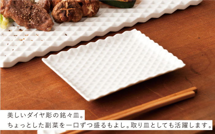 ダイヤ彫 銘々皿 1点【224porcelain】 [NAU198]