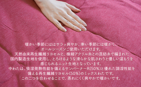 ほっとろ～り触感 とろけるあったか肌掛け布団 150×210cm 寝具 とろける様な触感 オールシーズン 優しい温もり ニット生地 蒸れにくい  ライトパープル