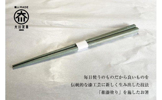 漆職人が作る【箸】森田嘉左ヱ門商店（ライトブルー）