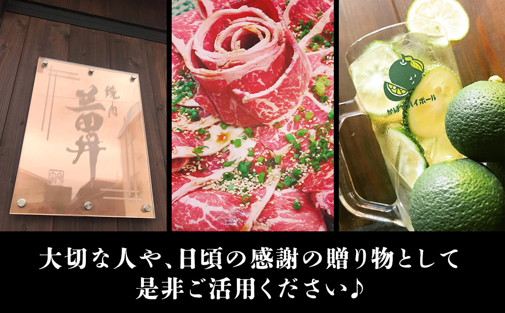 焼肉三田井 お食事券 10,000円分 お食事券 食事券 チケット 食事 券 お食事 利用券 飲食店 レストラン 大分県産 九州産 津久見市【tsu004003】